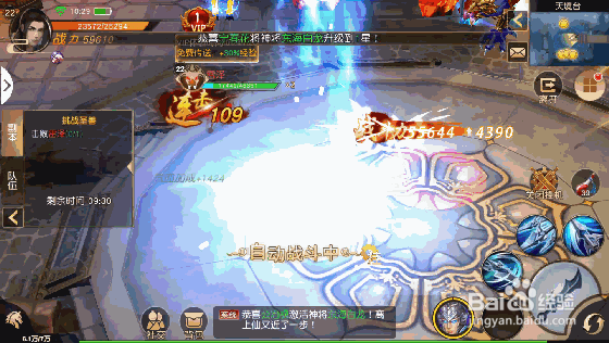 《御龙战仙》上手体验:这个“六界”有点较小