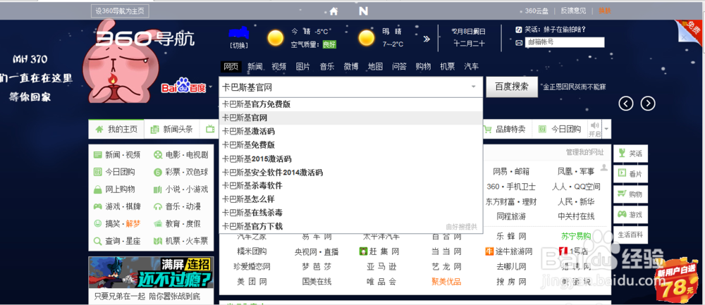 免费使用最强的杀毒软件