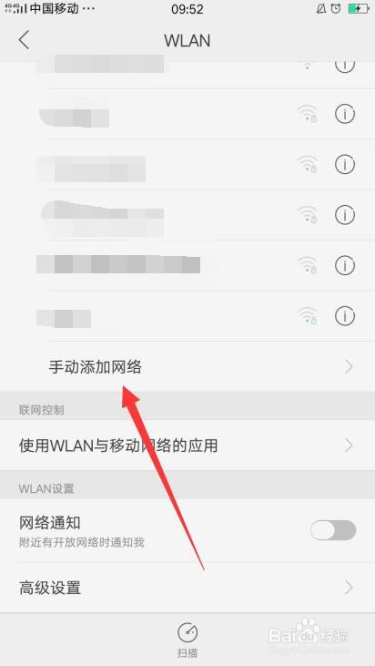 oppor9s连不上iphone11热点怎么办