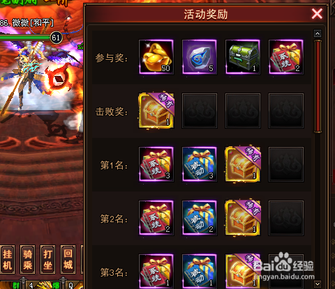 大话西游挑战上古凶兽