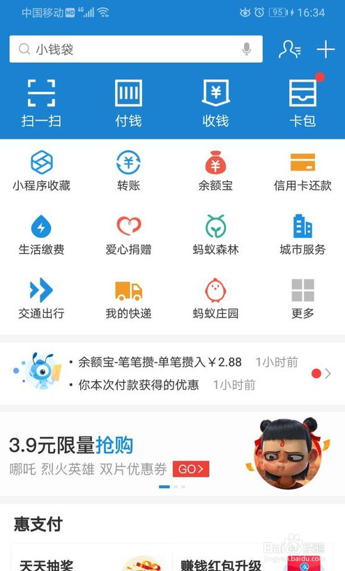 支付宝怎么开商家收款码？