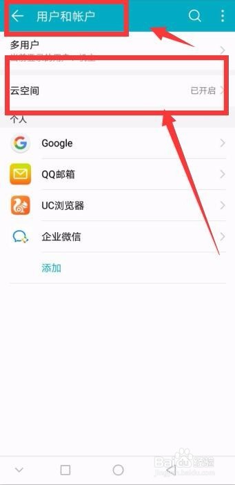 华为手机通讯录联系人恢复,这个恢复方法不错哦