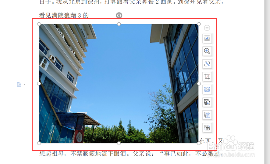 如何将Word图片背景设置成透明