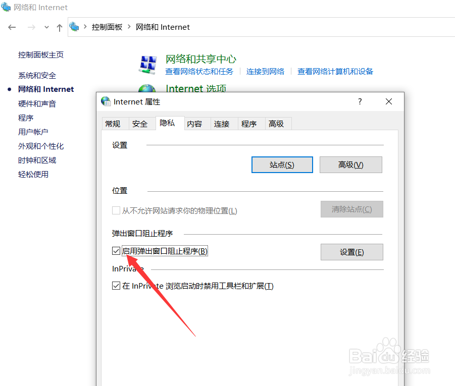 电脑老弹出广告怎么办