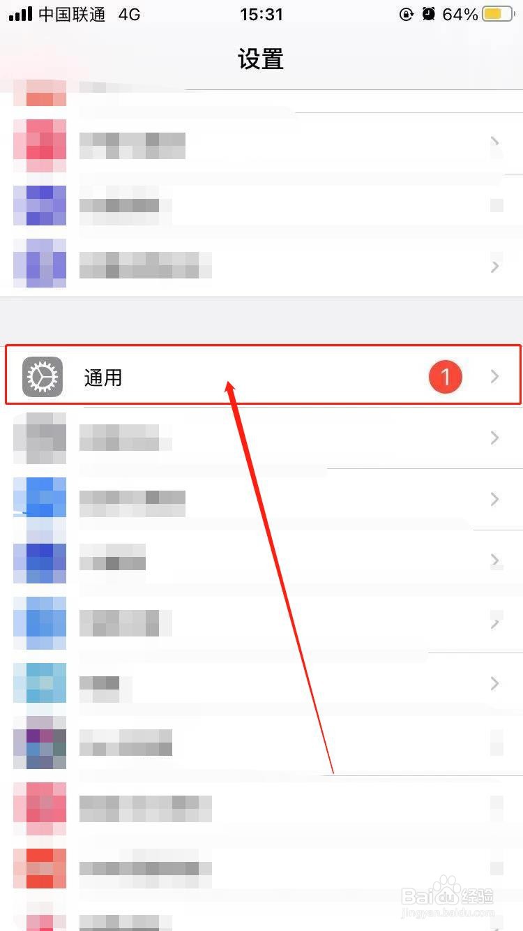 iphone卡死在微信登录界面怎么办