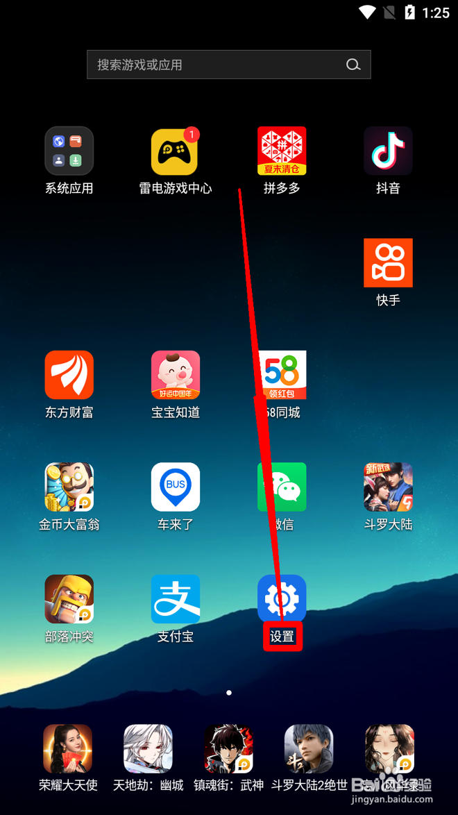 小米手机怎么设置投射的装备