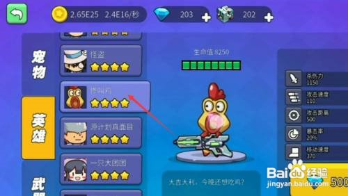 我就要吃鸡怎么解锁sans