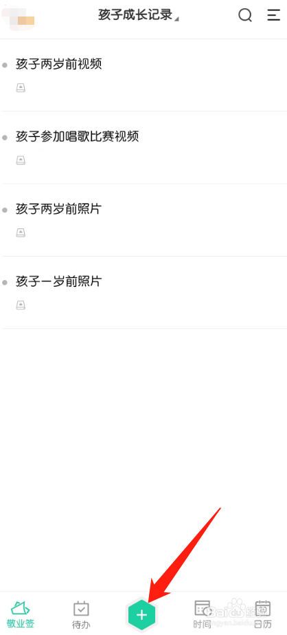 如何在手机便签中保存视频文件