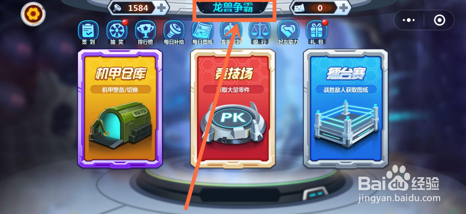 微信小游戏龙兽争霸兑换码