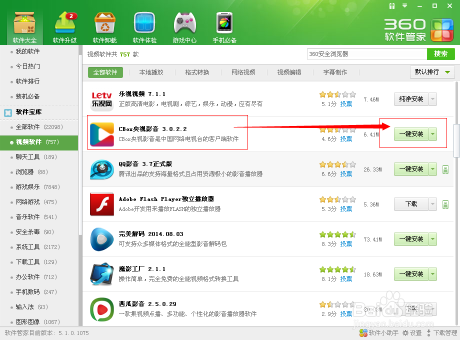 如何在电脑上免费看电视