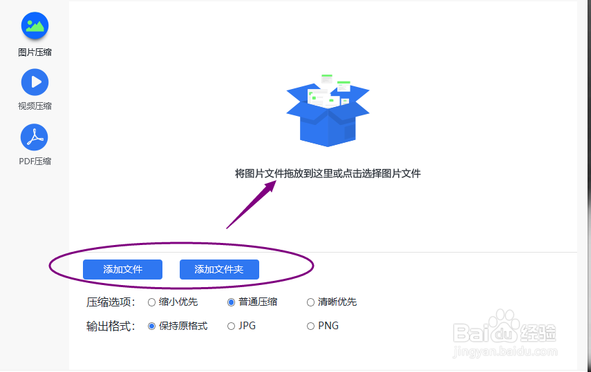 怎么压缩图片，如何压缩手机中的图片