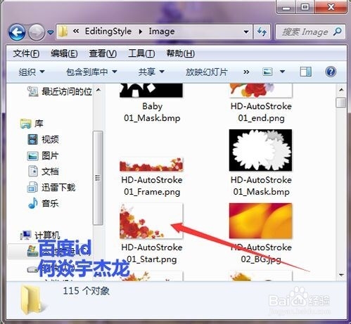 如何查看会声会影x6中的image图片文件夹