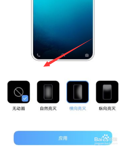 vivox80亮屏动画怎么设置