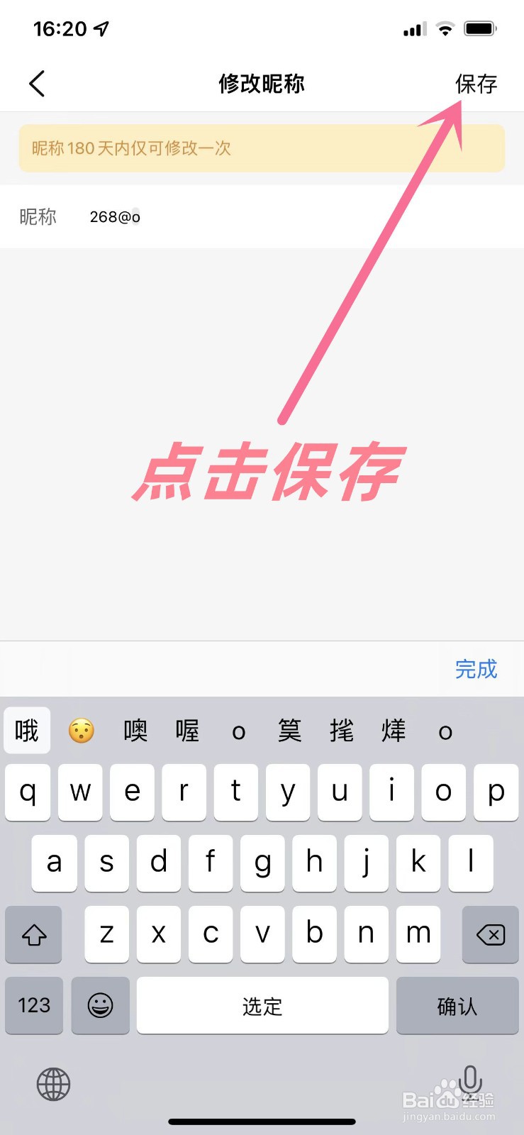 怎么修改自己大众点评APP的昵称