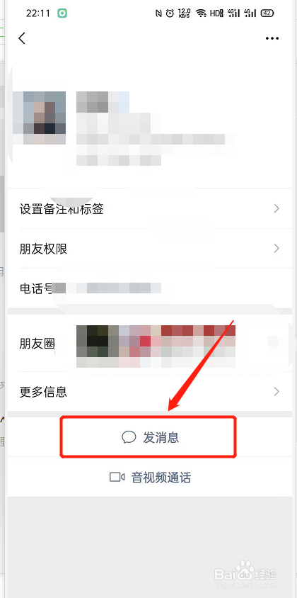 微信上怎么与好友共享位置?