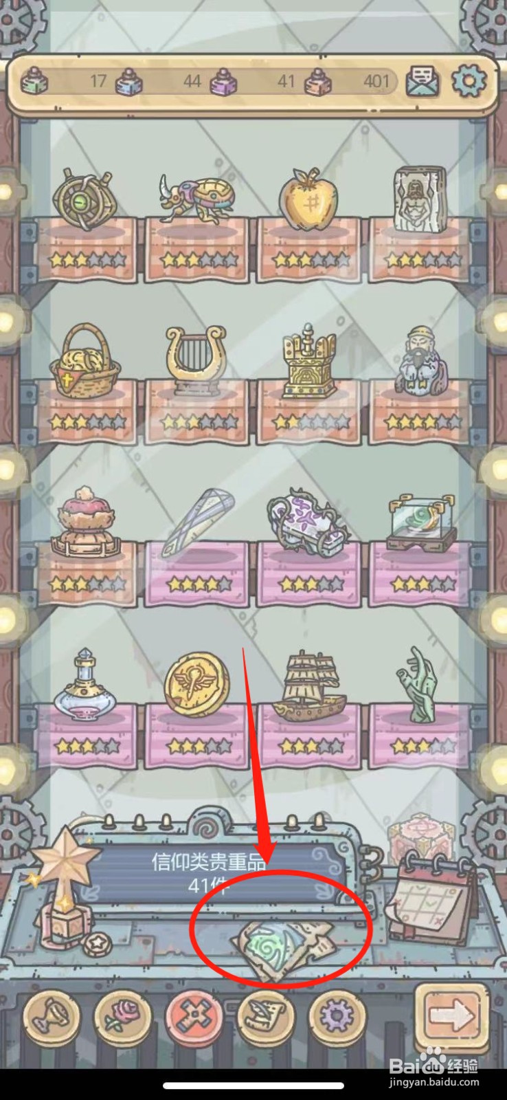 最强蜗牛已开启的文明幻境在哪里看？