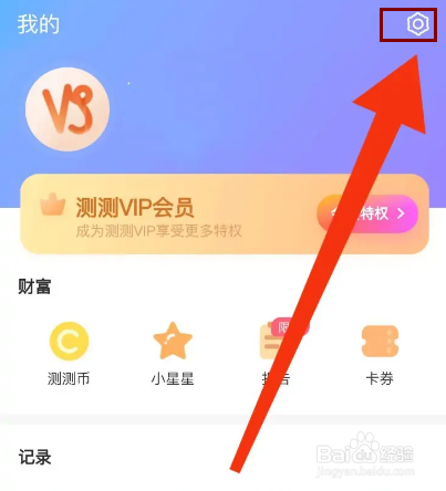 测测怎么开启开播提醒