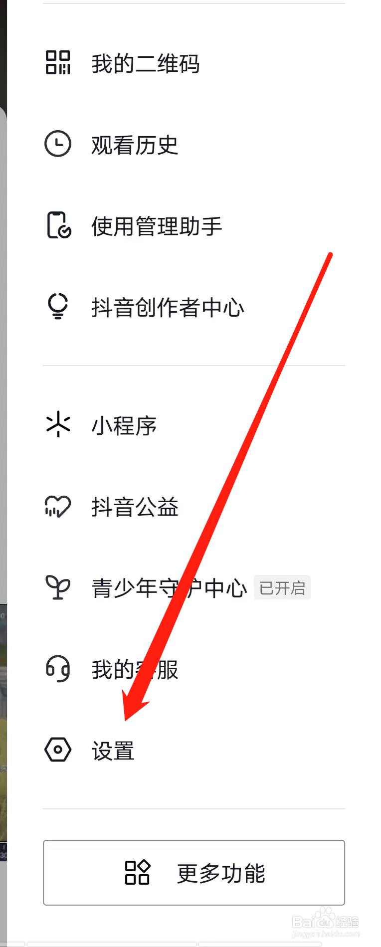 抖音如何设置不看Ta