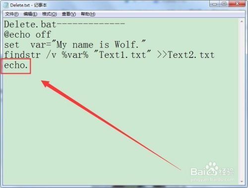 如何使用bat删除文本文件指定字符串