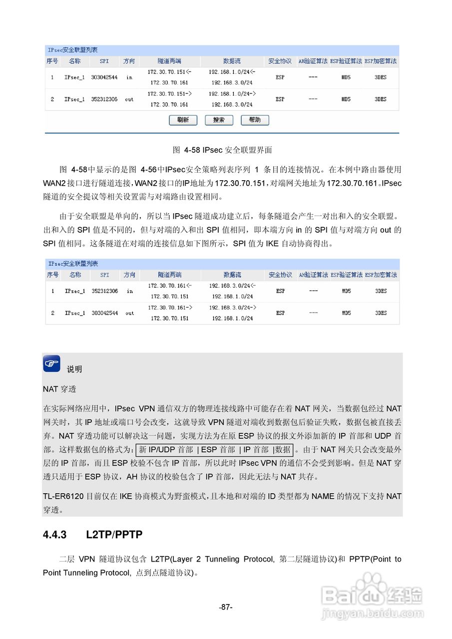 TP-LINK TE-ER6120路由器用户手册:[10]