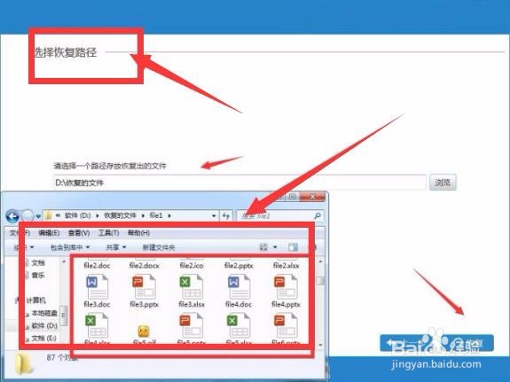恢复回收站清空的文件 这个方法还不错哦
