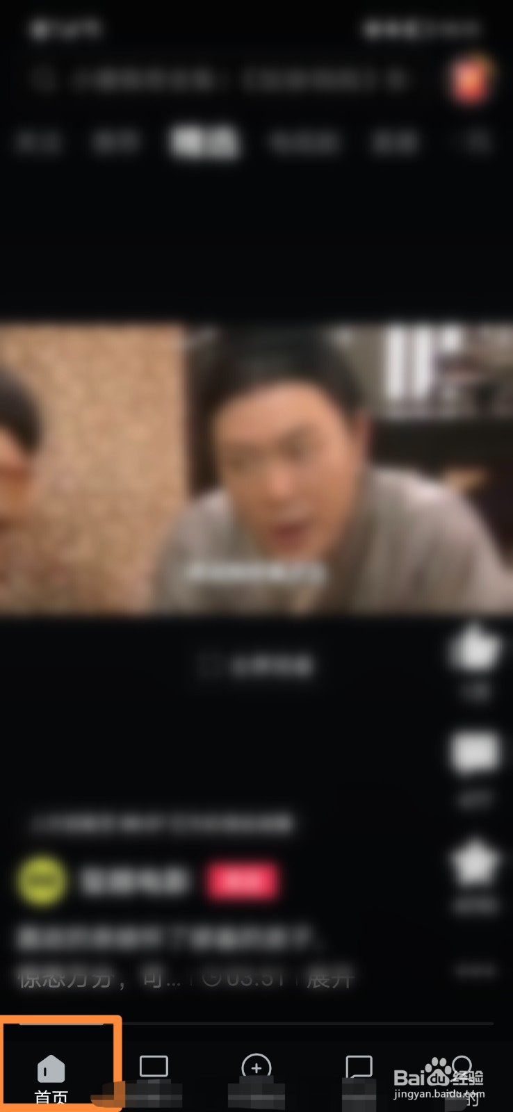 西瓜视频怎么清理存储空间