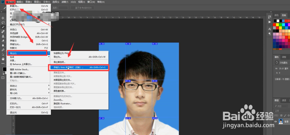 如何利用PS制作九宫格切图