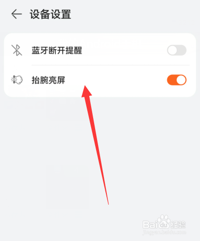 华为手表耗电快怎么解决