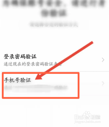 小天才软件中怎么申请注销