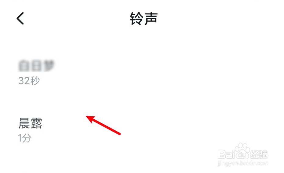 小米手机怎么设置铃声