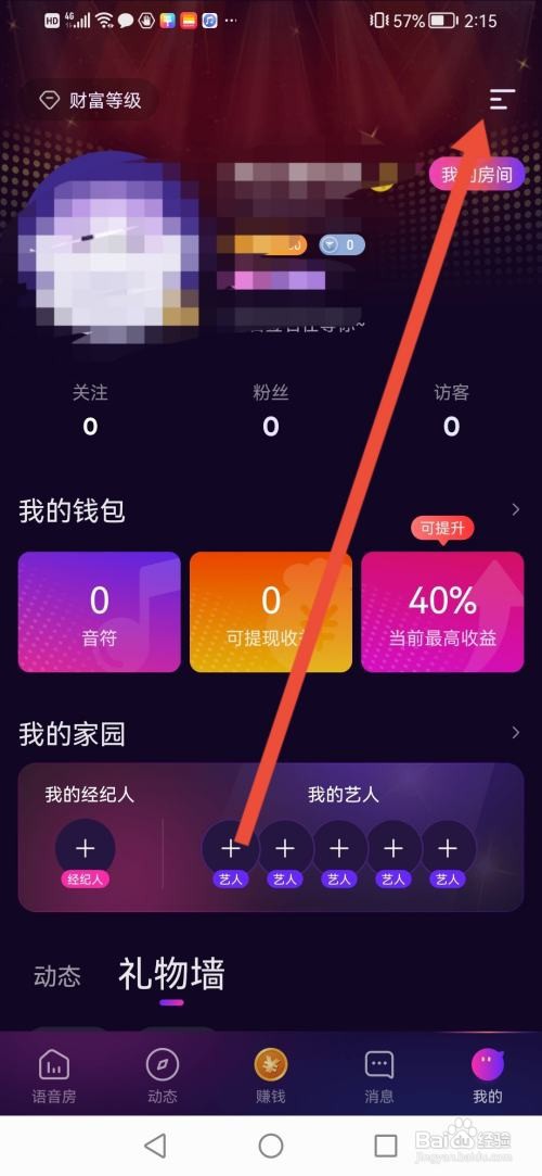 如何使用吱语APP开启小窗播放功能