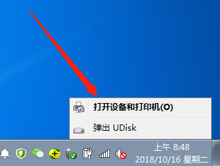 在华为荣耀笔记本电脑上怎么发现插入的存储设备