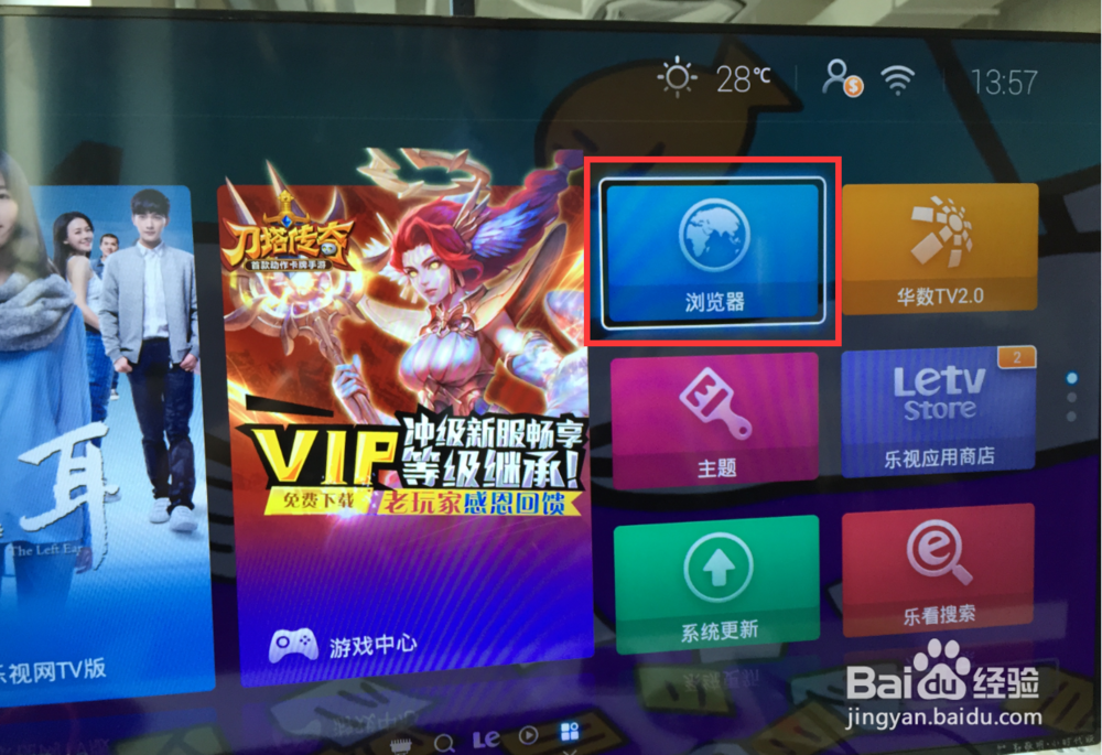 乐视电视怎么安装软件来看电影看直播