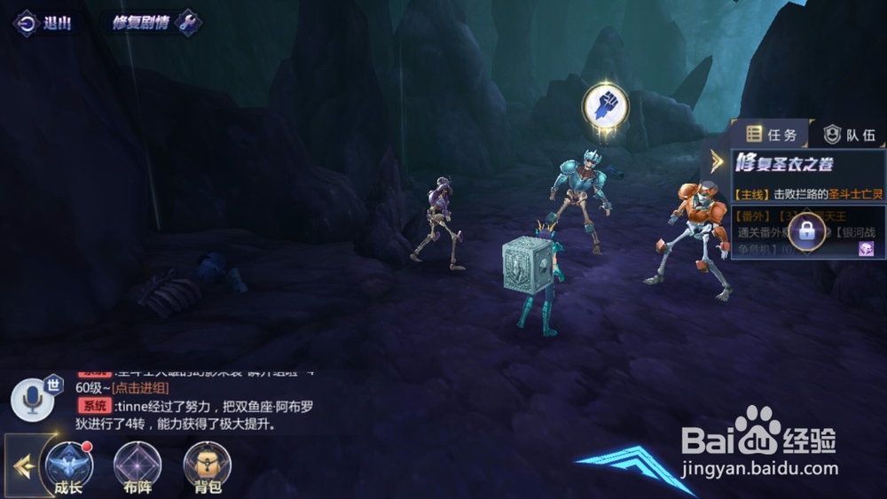 圣斗士星矢如何通过修复圣衣之卷