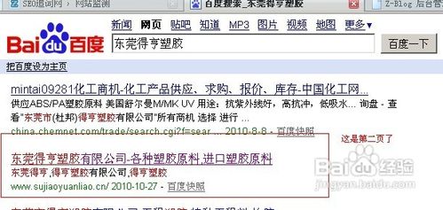站群的几种赢利模式和途径