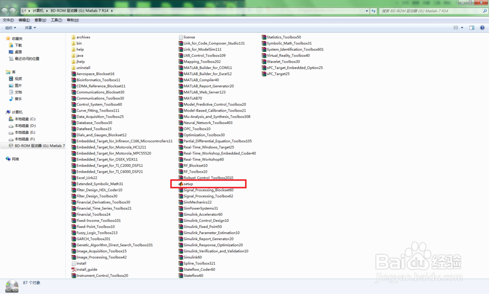 MATLAB 7.0安装教程