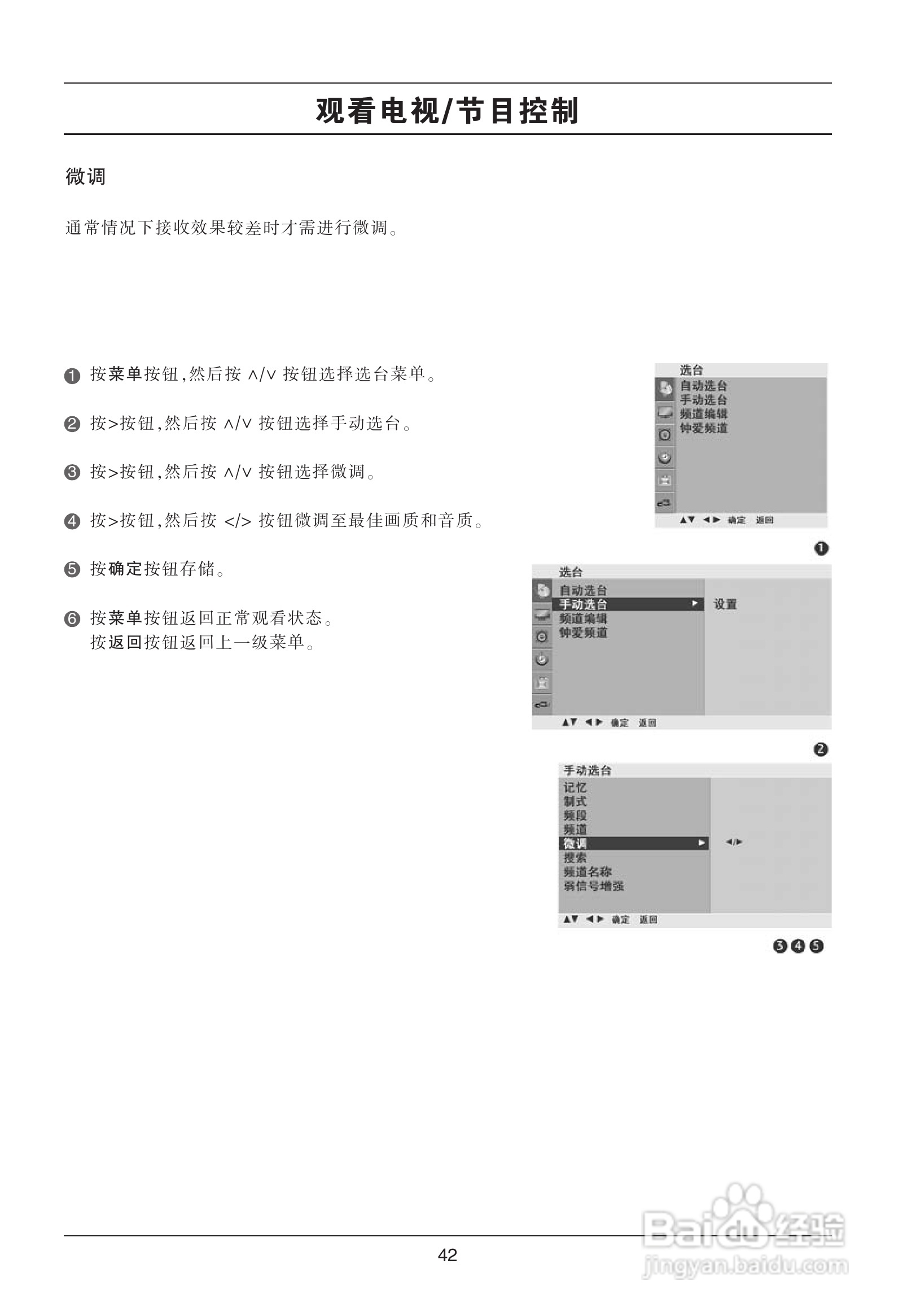 LG 42LG50YR彩电使用说明书:[5]