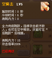 神将世界魔颜良技能图解