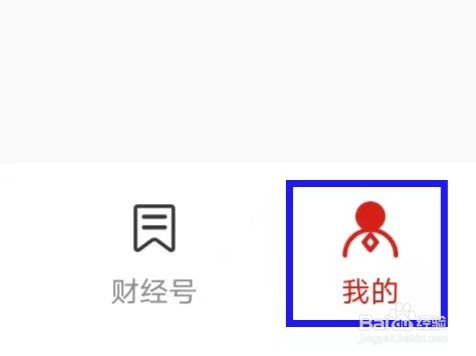 央视财经应用外小窗播放如何关闭