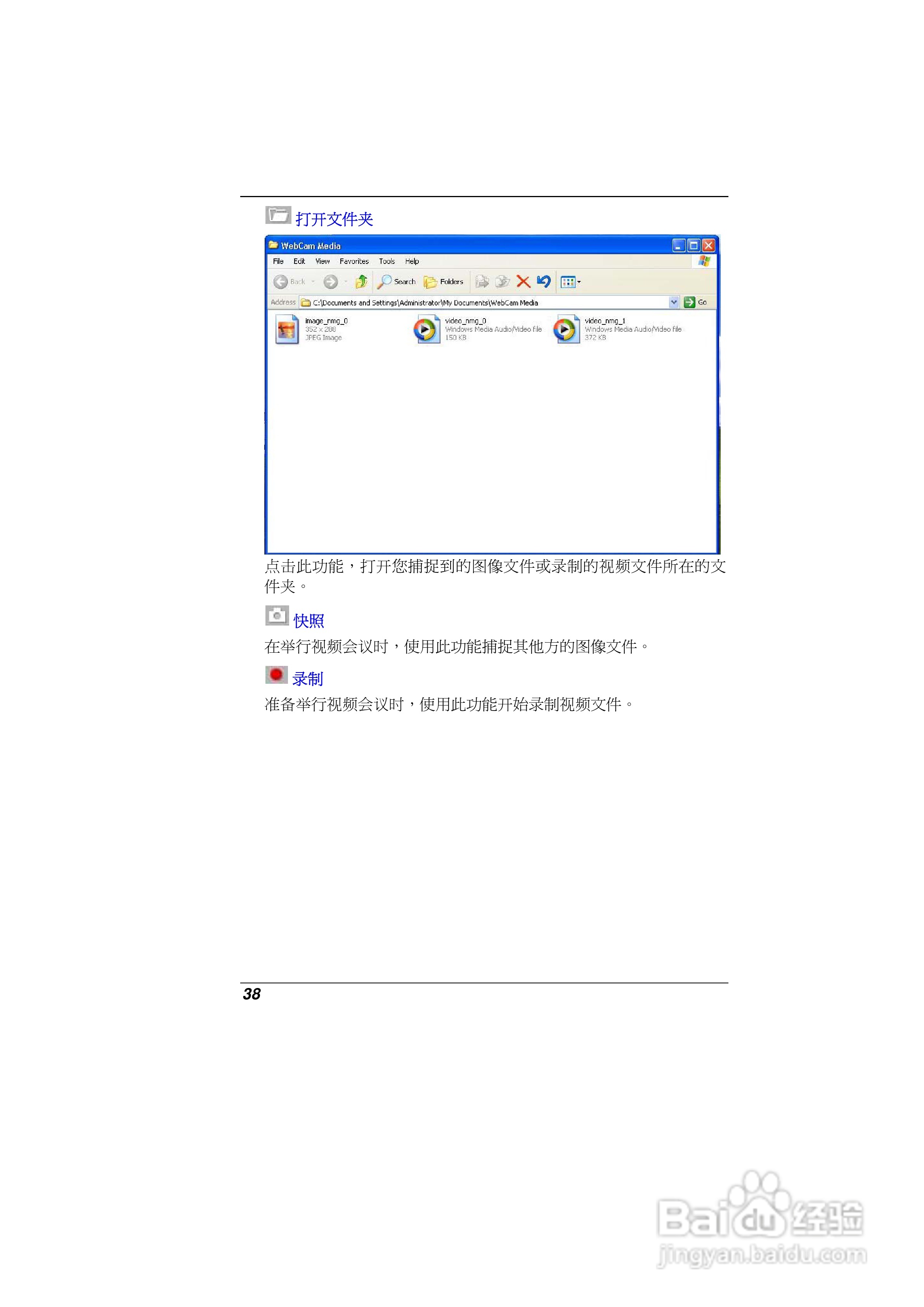 精英ECS E09EI6笔记本电脑说明书:[5]