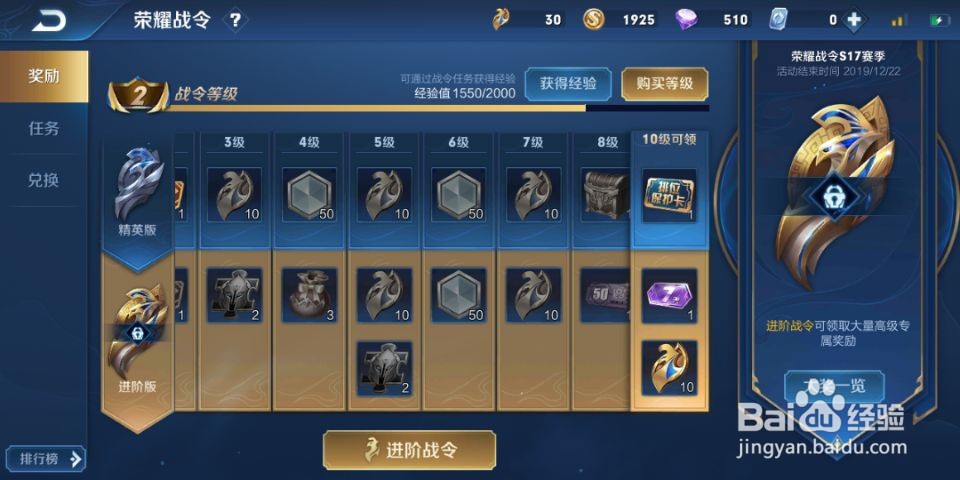 王者荣耀获得铭文碎片的所有方法