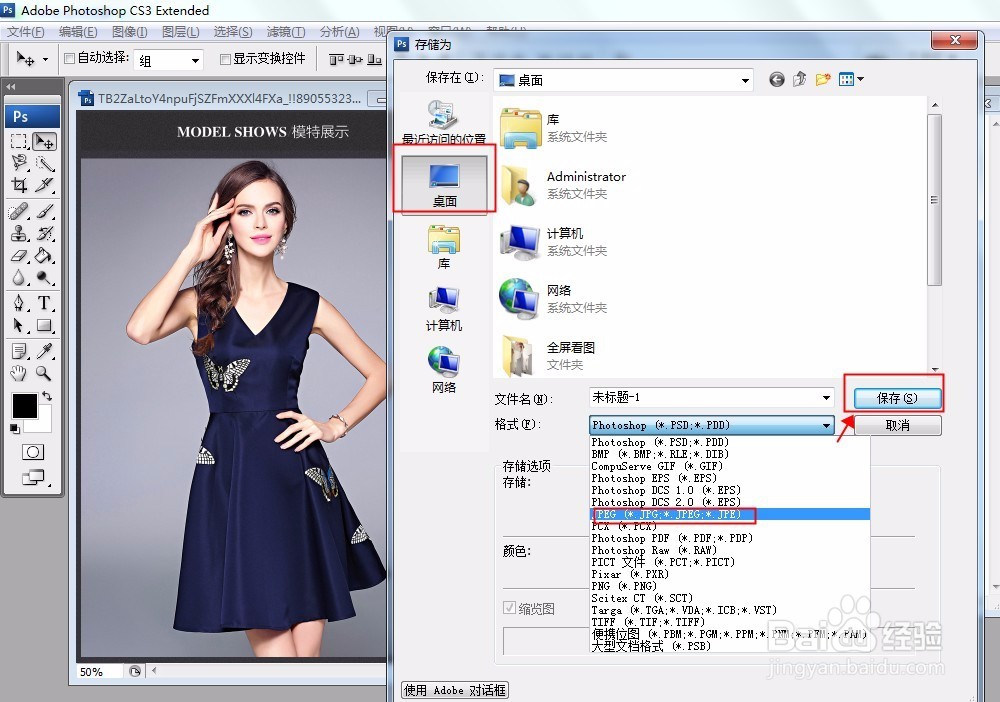 淘宝天天特价主图，手淘首页资源白底图怎么做PS