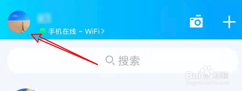 手机QQ怎么设置撤回消息时显示并抱你一下