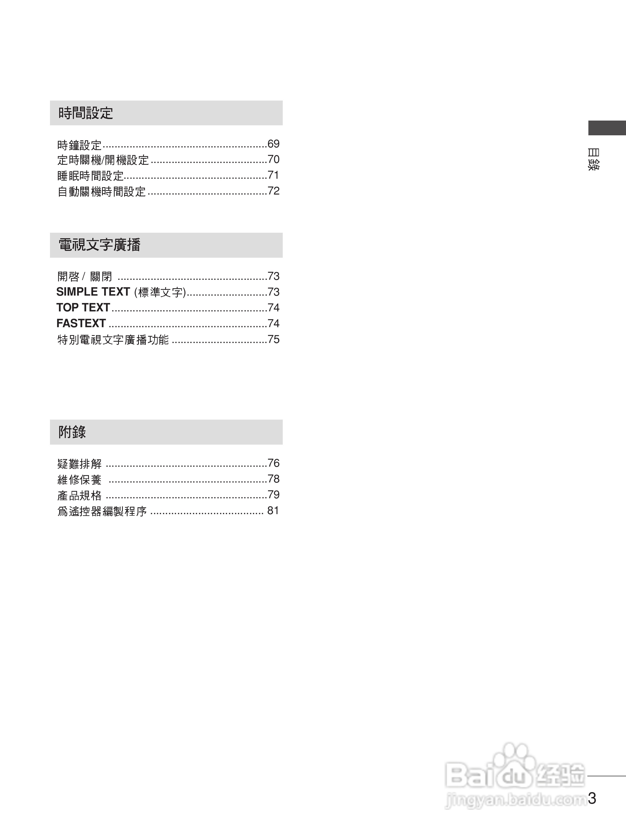 LG 42LC7R液晶彩电使用说明书:[1]