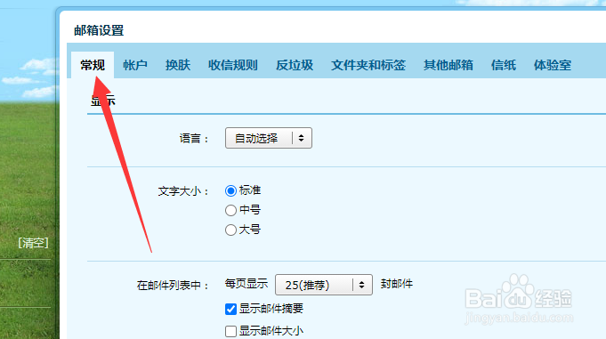 QQ邮箱怎么开启假期自动回复