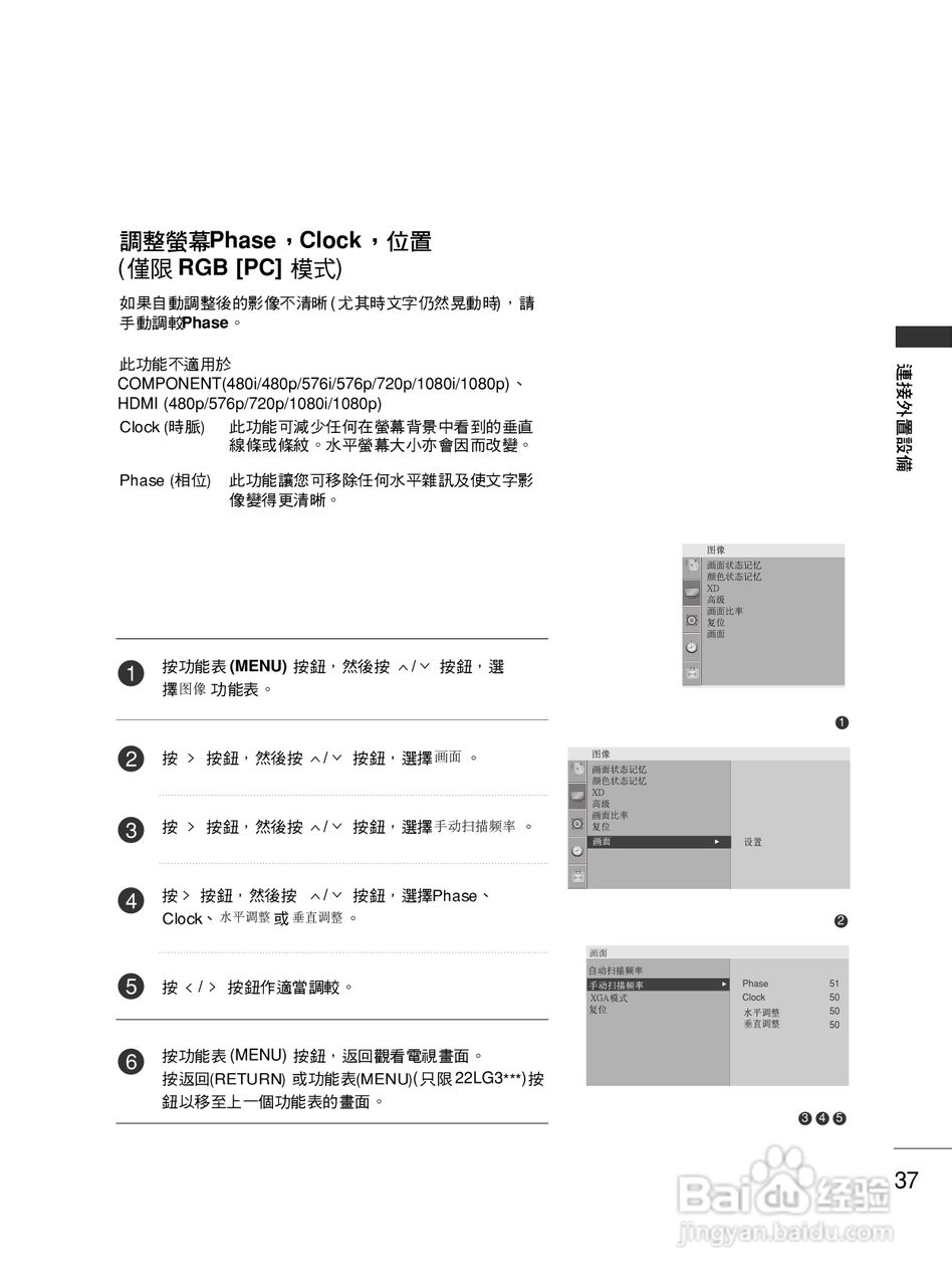 LG 42LG30R液晶彩电使用说明书:[4]