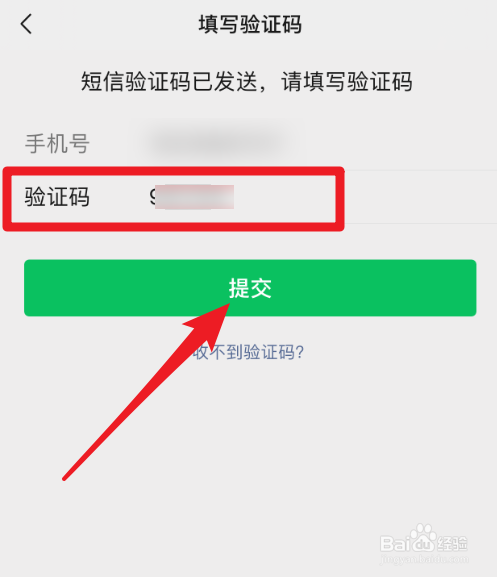 微信登录密码忘了怎么办