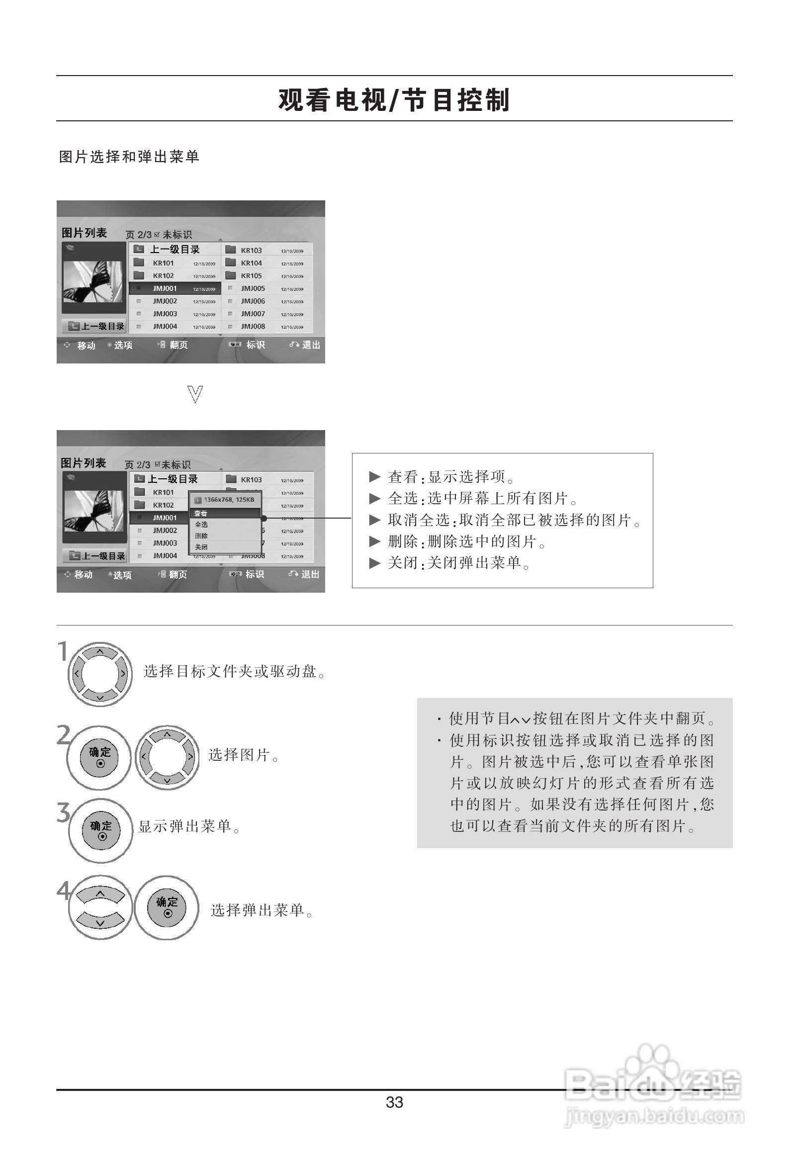 LG 47LH31FR液晶彩电使用说明书:[4]