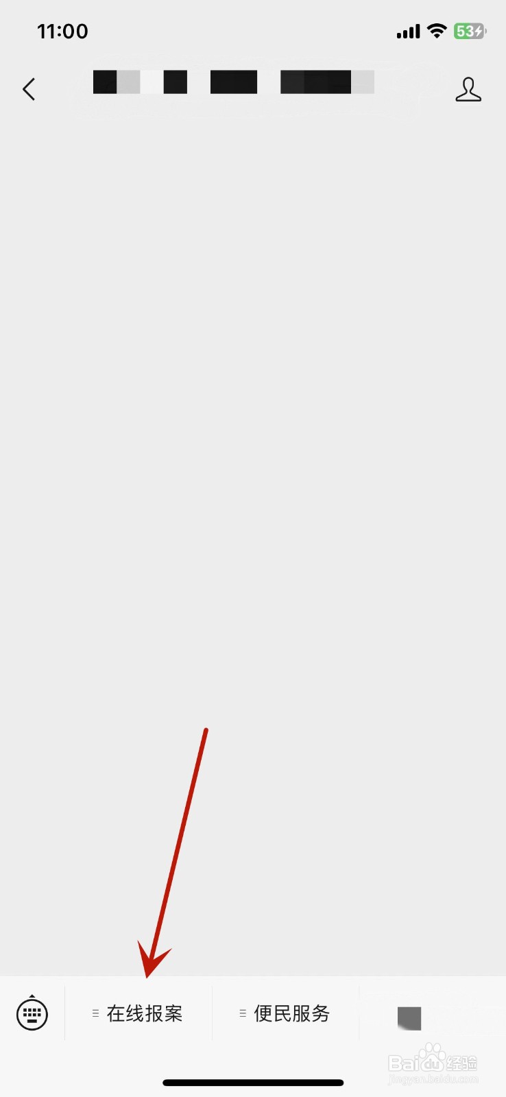 网上被骗怎么报案