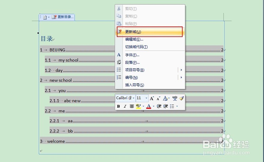 word如何生成索引目录
